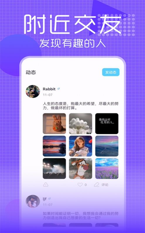 17聊天软件app下载 v1.0.0