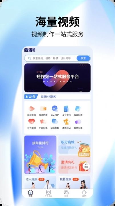 视频创意工厂剪辑app手机版图片1