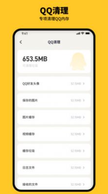 金猪清理大师app手机版下载 v1.0.0