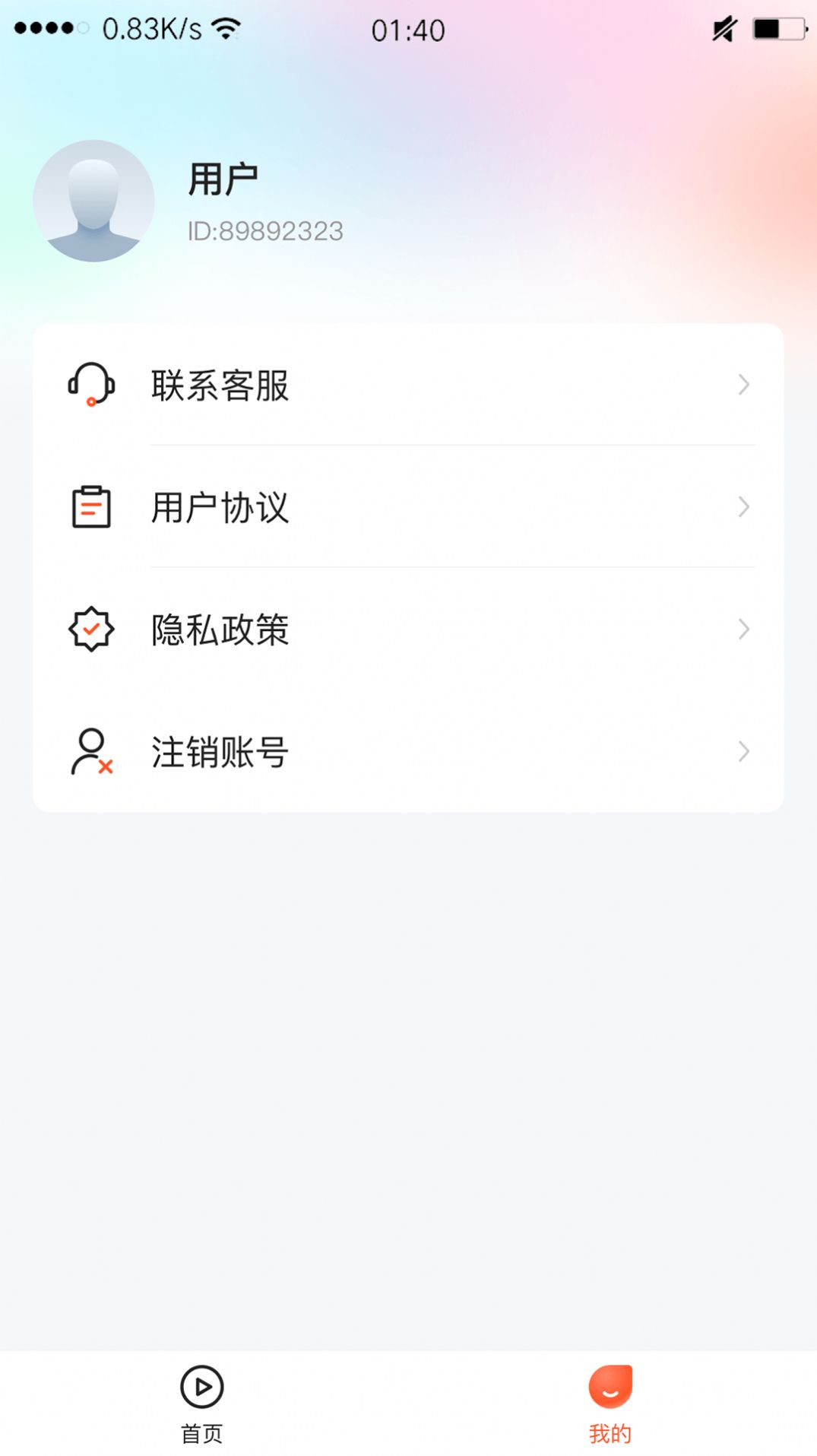 短剧刷刷刷免费版app下载 v1.0.0