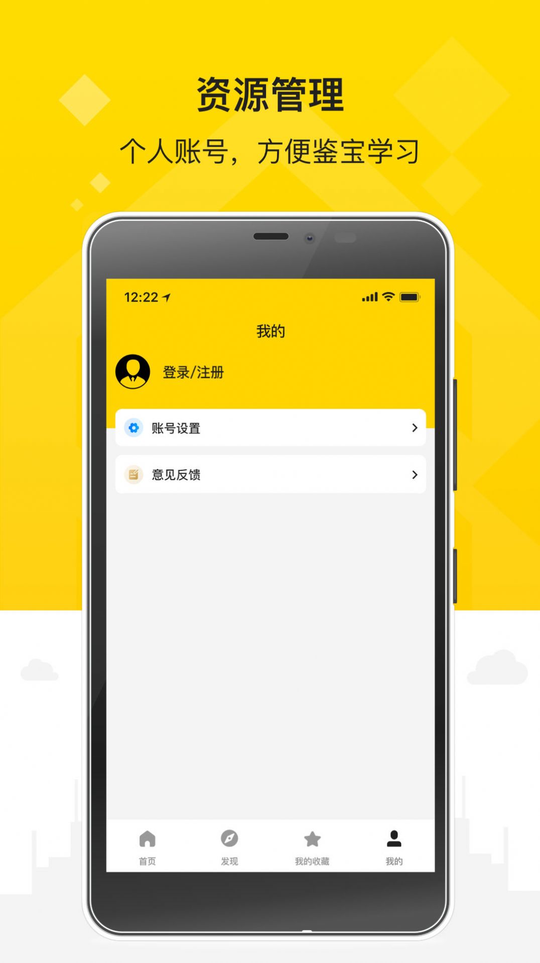 币昇古玩社区app官方版下载 v1.0