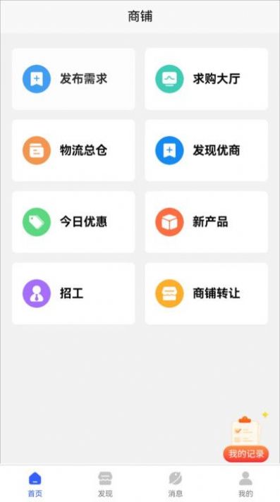 喜悦流量app手机版下载图片1