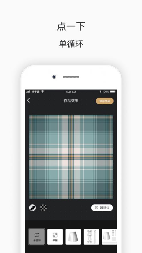 格子酱讲绘本安卓版app下载 v1.7.2