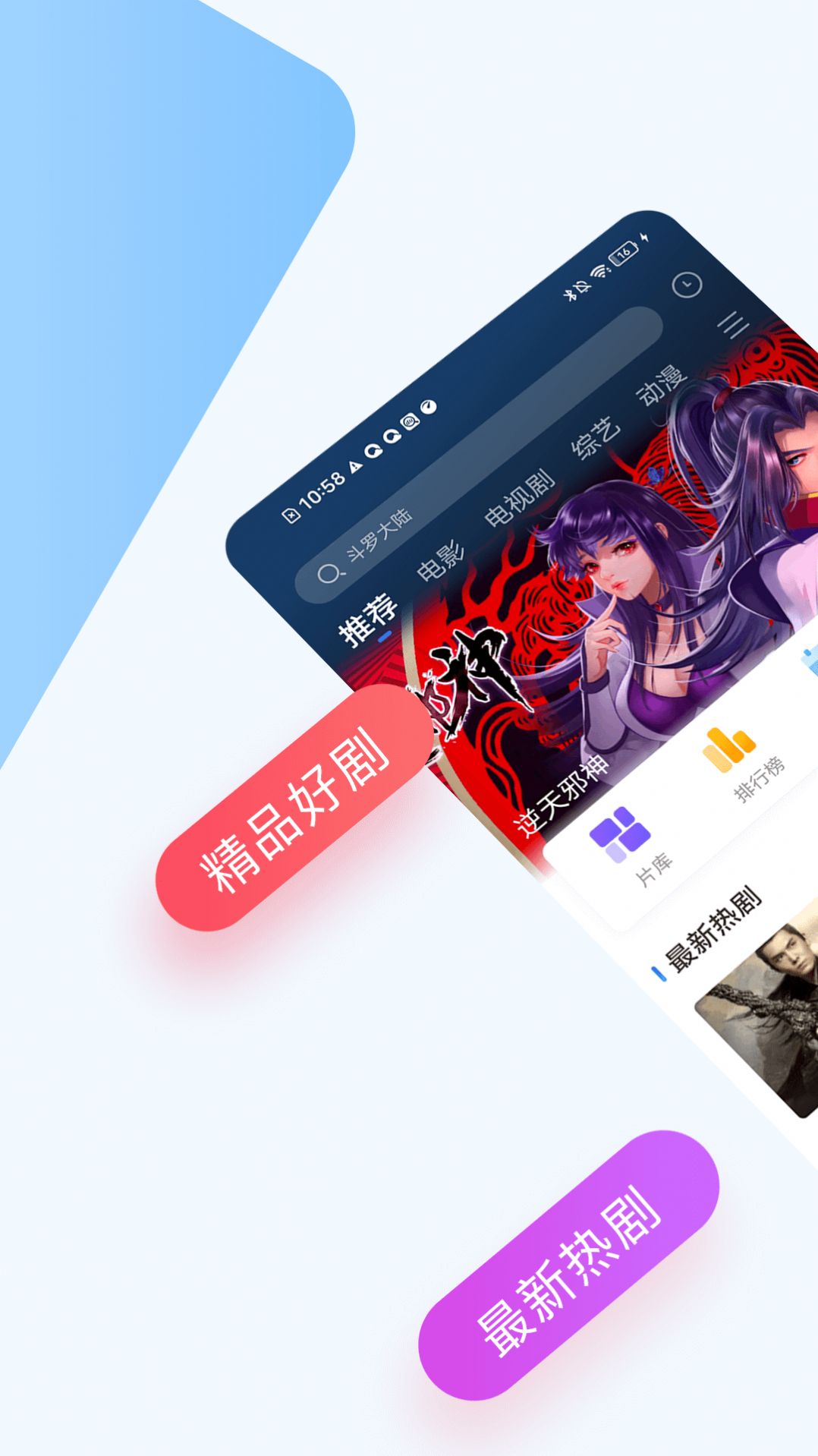 巴顿影视app软件下载iOS最新投屏版 v2.9.0