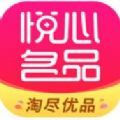 悦心名品安卓版app下载 v1.0.44