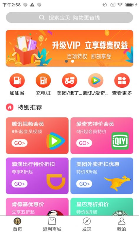 加油省车主app手机版下载 v2.1.3