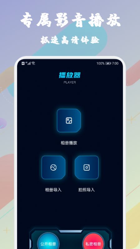 橙青视频播放器app手机版下载图片1