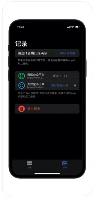 一扫app官方下载安卓版 v1.0