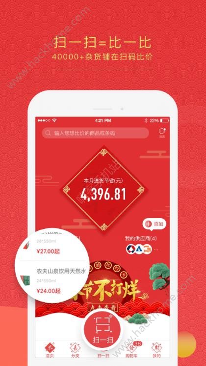 货圈全官网app v2.13.2