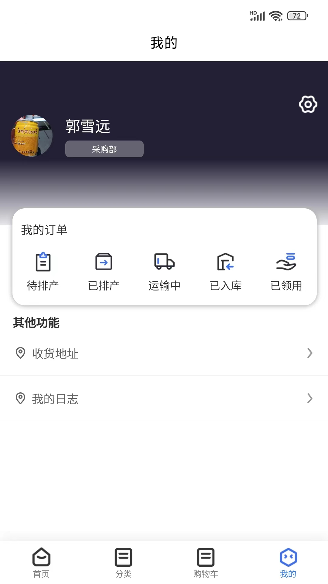 易备矿山器械app手机版下载 v1.0