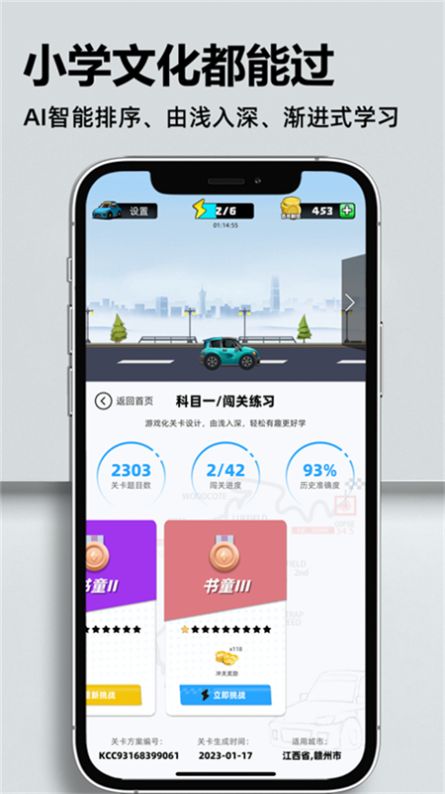 考车车驾考学习app手机版下载 v1.6.8