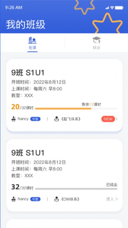 超飞儿童教育app下载 v1.1.4