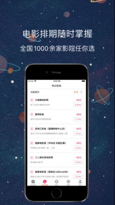 醉月影视ios苹果最新版app官方下载 v2.0