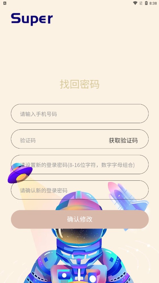 Super艺术数字藏品app官方下载 v1.0.5