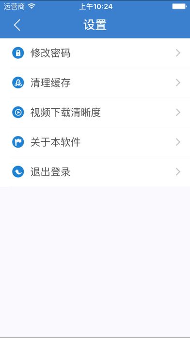 河北干部网络学院app官方下载 v11.2.9