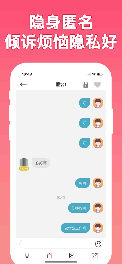 锦里交友app官方安卓下载 V1.1.1