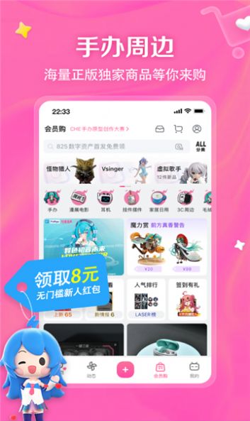 biliyou追番软件官方版 v1.0.8