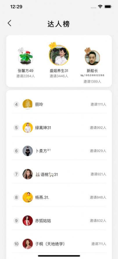 天地绝学app官方下载 v1.0