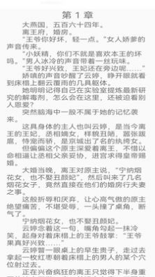 蜂鸟阅读小说app官方下载图片1