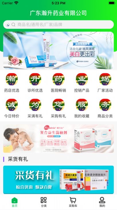 瀚升优品购物app手机版下载图片4