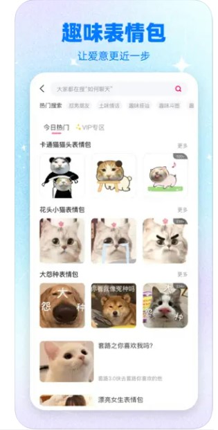 爱情保鲜记交友话术app官方下载 v1.0