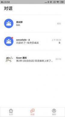 Gozer中英播客app下载图片1