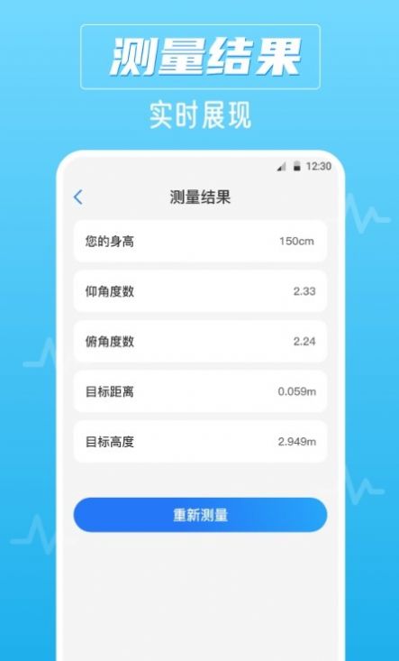 噪音AI分贝仪app手机版下载图片1