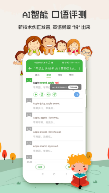 小学英语app学习最新版 v6.6.0712