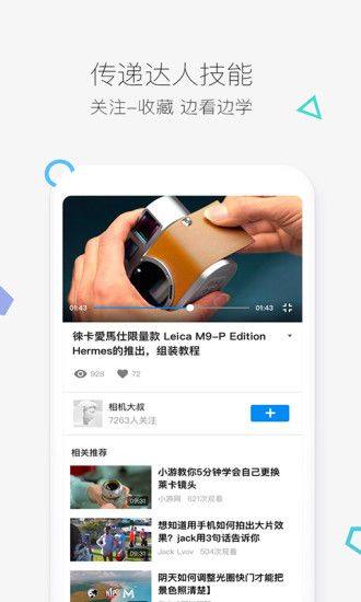 好兔视频官网手机版app下载 v1.6.34.18