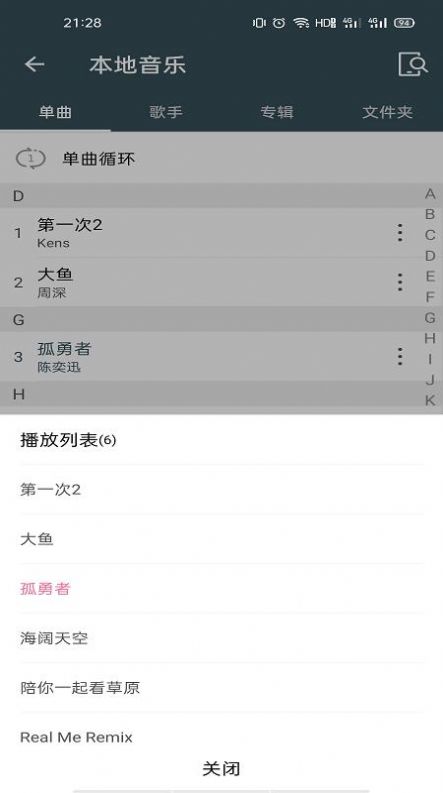 好Q音乐app手机版 v1.0.0