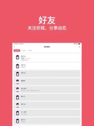 番茄自习室app最新版 v1.0