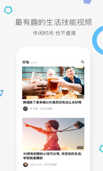 好兔视频官网手机版app下载 v1.6.34.18