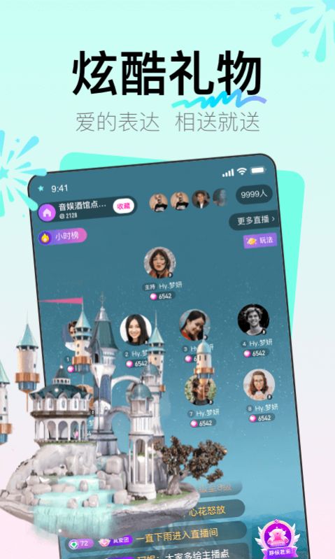 Yohoo社交app手机版图片1