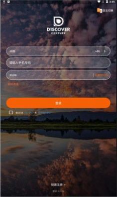 发现极速版APP最新版本号3 0.43官方下载 v3.0.03