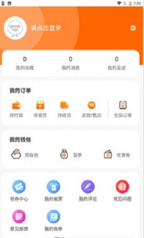 菠萝派购物app手机版下载 v1.1.45