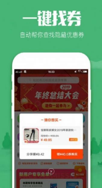 FIV宜购app购物最新版图片3