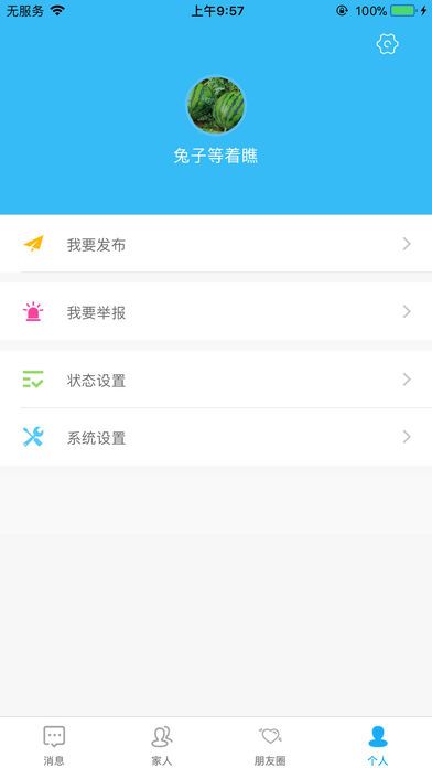 寻聊app苹果下载免费手机版 v3.4