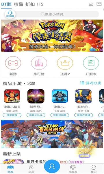 643手游平台安卓版app下载 v1.0