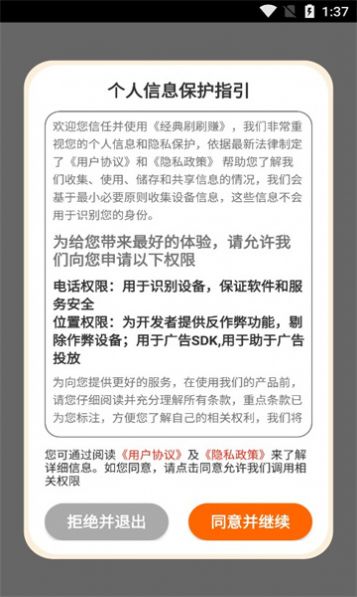 经典刷刷赚短视频app官方下载图片1