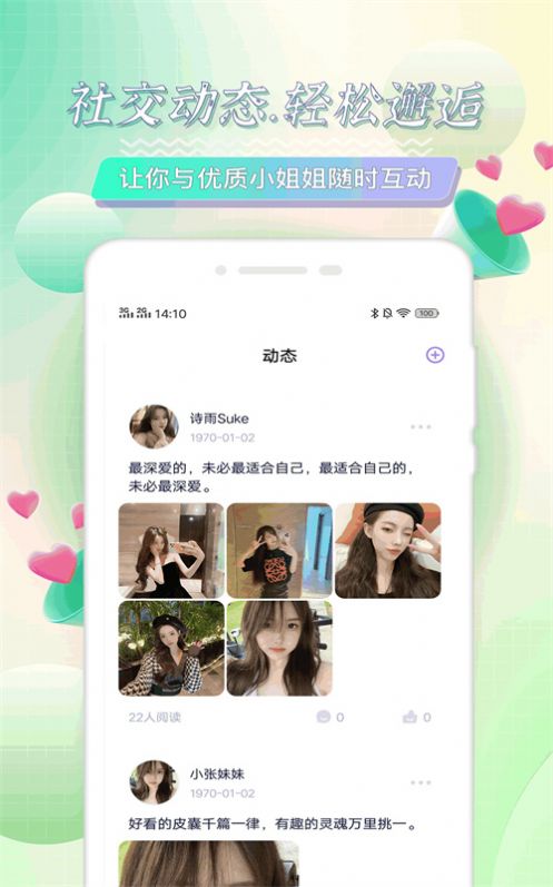 探花圈交友app官方下载 v1.0.0