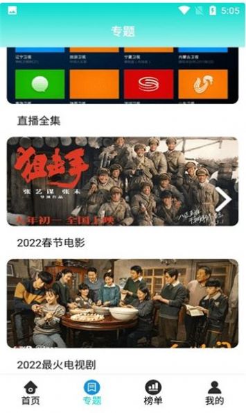 布谷tv影视素材app手机免费下载 v1.1.0