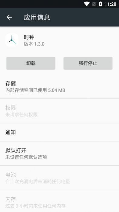 clock蔚来时钟软件免费版下载 v1.3.0