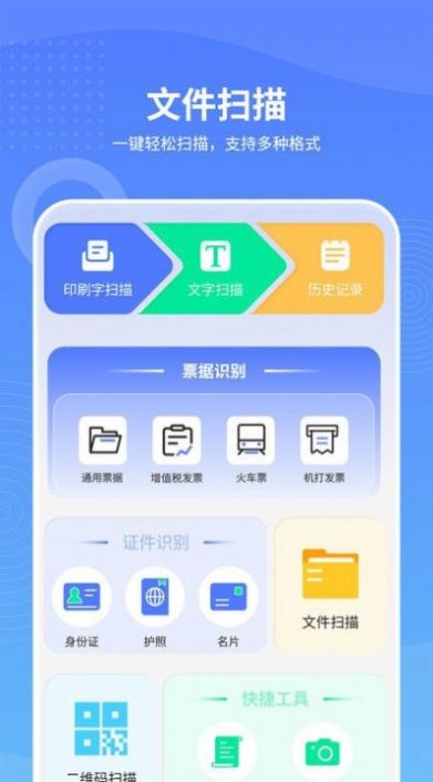 手机nfc读取软件app手机版下载 v1.0