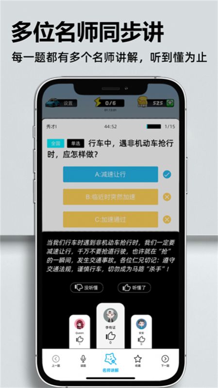 考车车驾考学习app手机版下载 v1.6.8