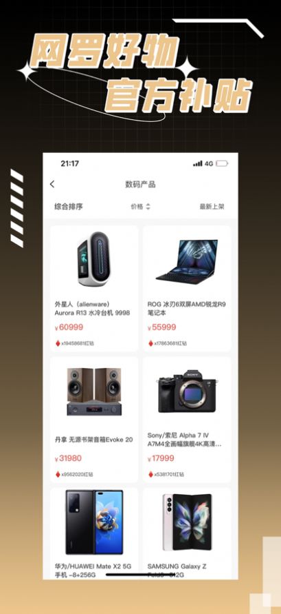 欧神潮物app官方版下载 1.0