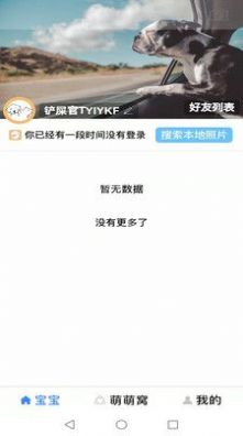 萌萌窝app宠物社交最新版 v1.1.6