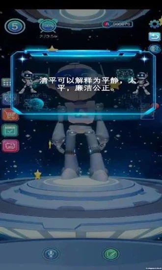 我的A梦app官方下载 v1.5.2