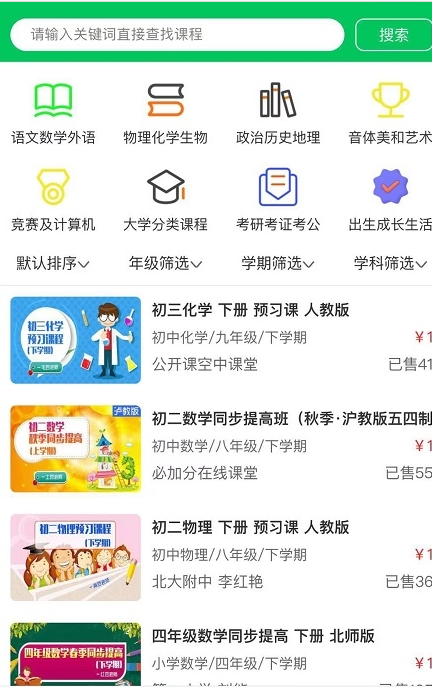 必加分课堂app官方版 v1.9.1