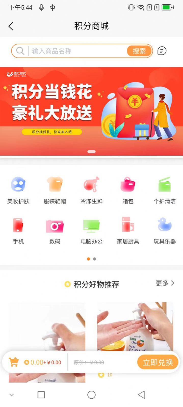 佰汇拉萨同城平台安卓版下载 v1.0.0