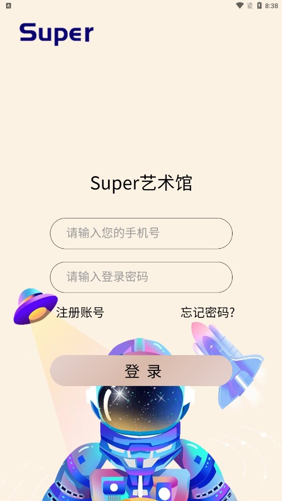 Super艺术数字藏品app官方下载 v1.0.5